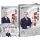 如何做一名出色的現場(chǎng)主管線(xiàn)上課程