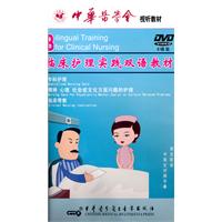 臨床護理實(shí)踐雙語(yǔ)教材線(xiàn)上課程