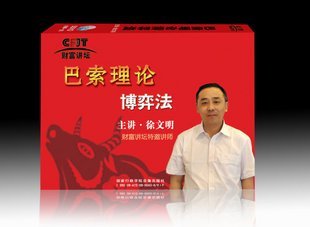 巴索理論博弈法線(xiàn)上課程