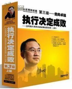 執行決定成?。ㄉ蟽裕┚€(xiàn)上課程