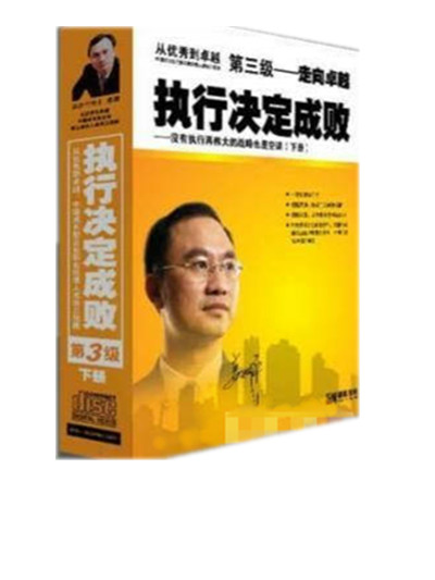 執行決定成?。ㄏ聝裕┚€(xiàn)上課程