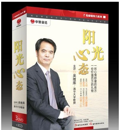 陽(yáng)光心態(tài)（精華版）線(xiàn)上課程