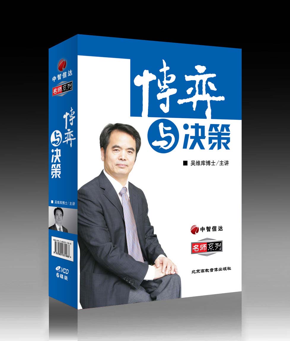 博弈與決策線(xiàn)上課程