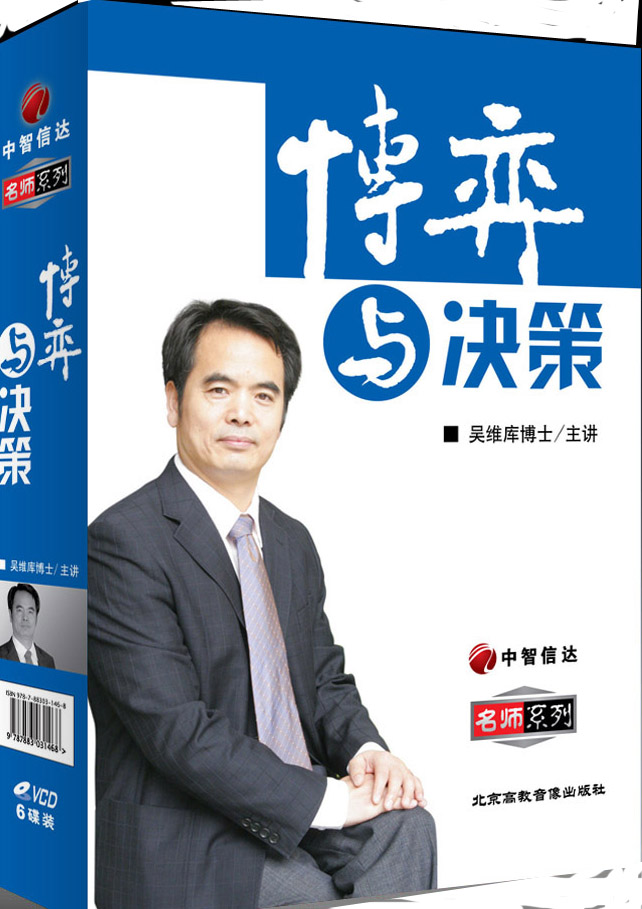 博奕與決策線(xiàn)上課程