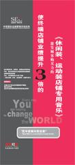 休閑裝、運動(dòng)裝店鋪專(zhuān)用音樂(lè )線(xiàn)上課程