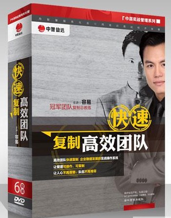 快速復制高效團隊線(xiàn)上課程