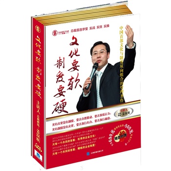 文化要軟 制度要硬線(xiàn)上課程