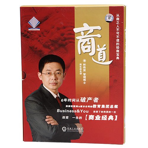 商道線(xiàn)上課程