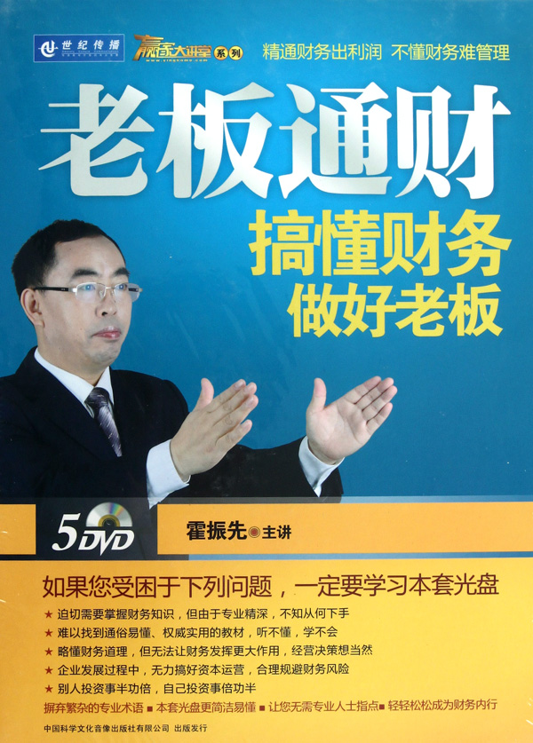 老板通財線(xiàn)上課程