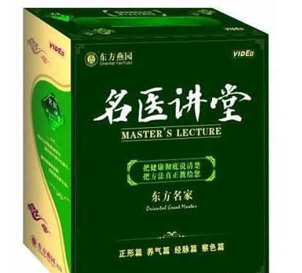 名醫講堂培訓光盤(pán)