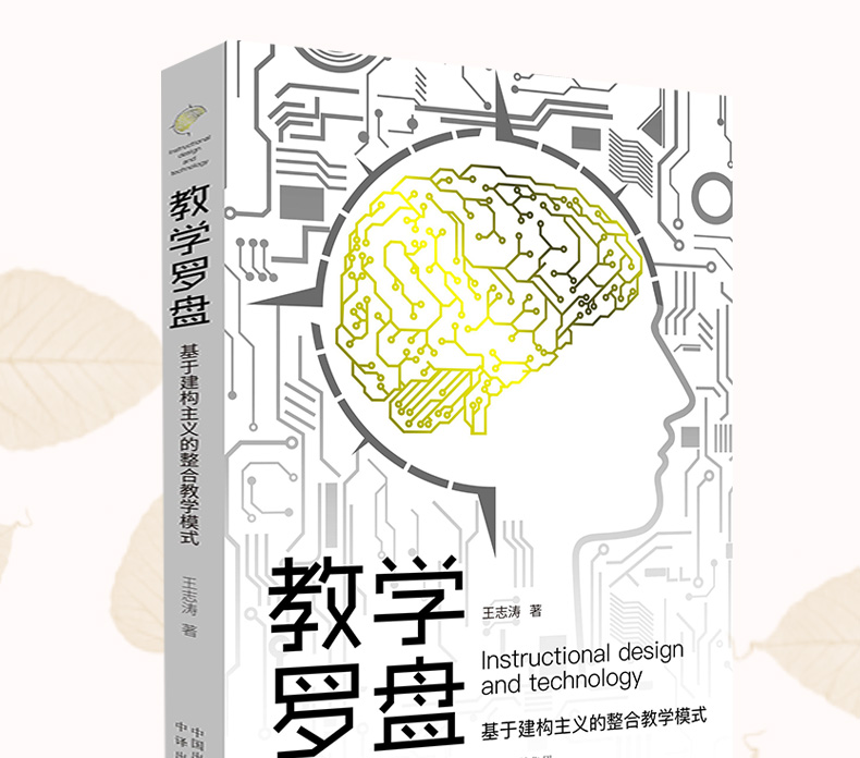 王志濤---資深實(shí)戰培訓專(zhuān)家、教學(xué)設計專(zhuān)家