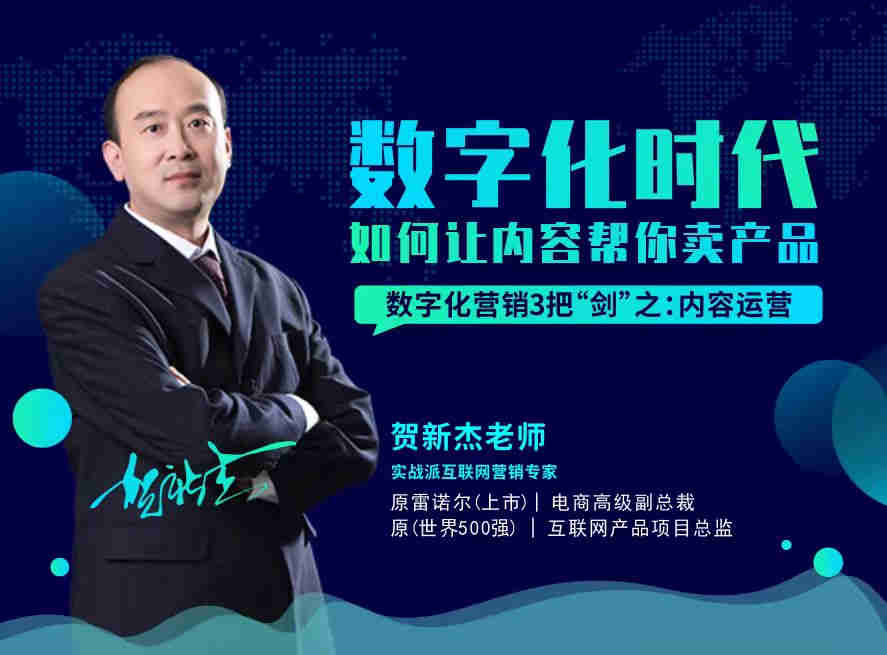 數字劃時(shí)代，如何讓內容幫你賣(mài)產(chǎn)品線(xiàn)上課程