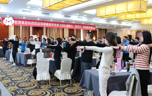 某教育集團管理層培訓《團隊凝聚力、執行力、職業(yè)素養提升》順利完成！