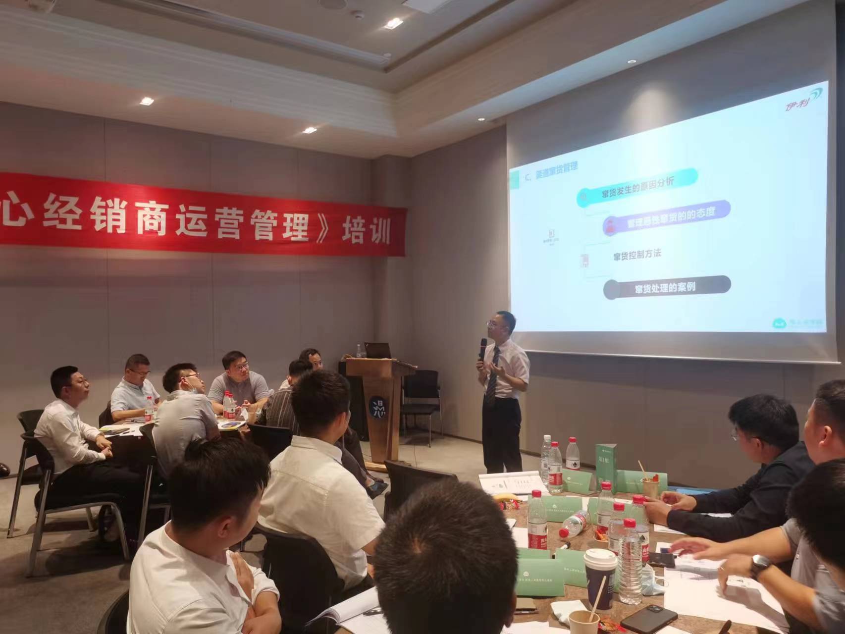 伊利奶酷事業(yè)部全國業(yè)務(wù)團隊培訓，圓滿(mǎn)交付！