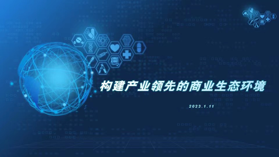 如何構建基于產(chǎn)業(yè)領(lǐng)先的商業(yè)生態(tài)環(huán)境