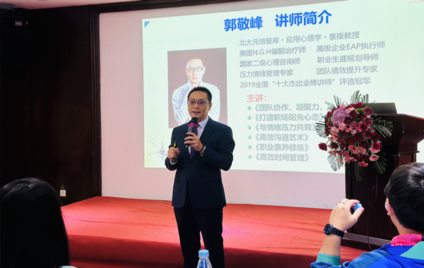 返聘！中國平安人壽保險股份《團隊協(xié)作、凝聚力、執行力》培訓圓滿(mǎn)結束！