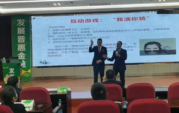 返聘！貴州某農商銀行《團隊管理、凝聚力、責任心及執行力提升》圓滿(mǎn)完成！