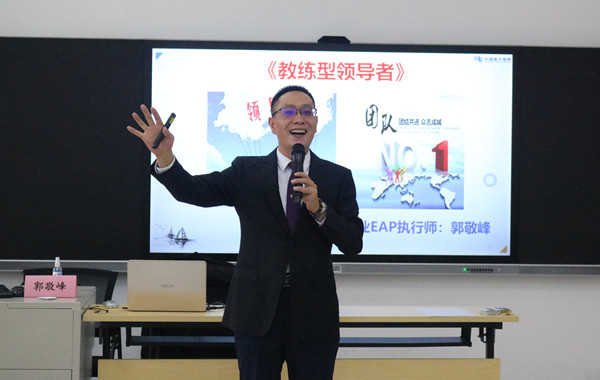 中國南方電網(wǎng)海南電網(wǎng)公司某供電局《教練型領(lǐng)導者》課程精彩回顧！