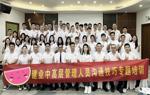深圳某建設集團《中高層管理者高情商溝通藝術(shù)》課程精彩回顧！