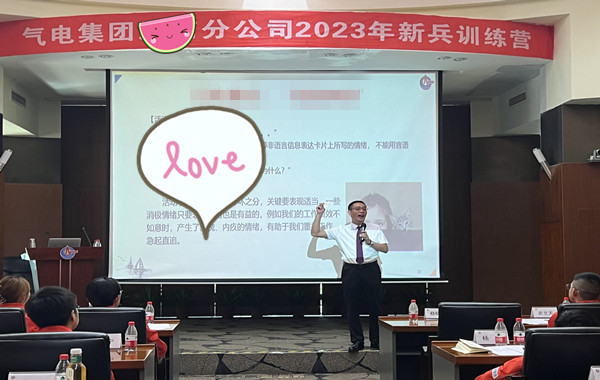 中海石油氣電集團有限公司某分公司《新員工職業(yè)生涯規劃》圓滿(mǎn)收官！