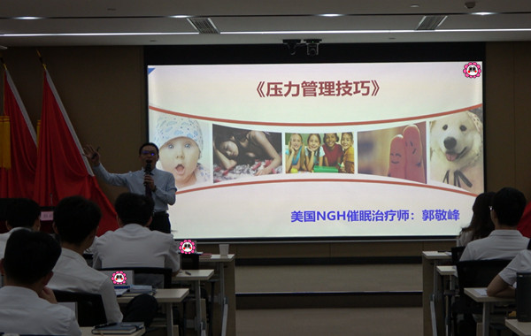 返聘！某石油集團世界500強企業(yè)《壓力管理技巧》課程順利完成！