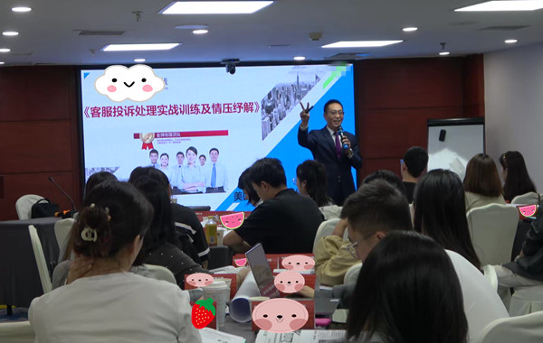 返聘！中國保險行業(yè)協(xié)會(huì )《客服投訴處理實(shí)戰訓練及情壓紓解》圓滿(mǎn)交付！