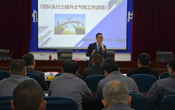 山東華瑞集團面業(yè)公司《團隊執行力提升士氣和工作激情》順利完成！