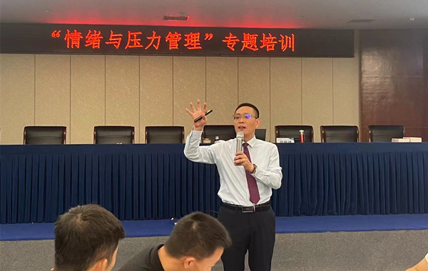 某交投高速公路運營(yíng)管理有限公司《情緒與壓力管理》順利交付！