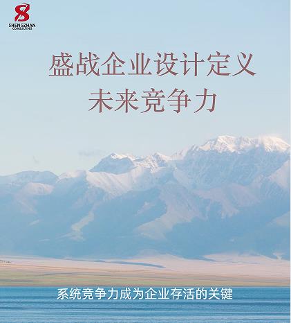 系統競爭力：企業(yè)存活的關(guān)鍵
