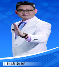 杜濤培訓講師 杜濤培訓講師